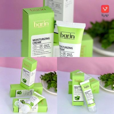 کرم مرطوب کننده دست و صورت بارین بیوتی Barin تیوپی مدل آلوئه ورا